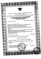 Тампоны Kotex/Котекс с аппликатором Super 8 шт.: миниатюра сертификата