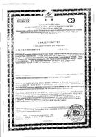 Глицин Экстра таблетки подъязычные 20шт №3: миниатюра сертификата №39