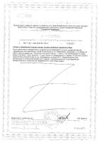 Лизопронт Квадрат-С таблетки п/о 165мг 50шт №2: миниатюра сертификата