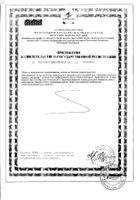 Индол Форте Эвалар капсулы 60шт: миниатюра сертификата №4
