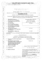 Розувастатин-Вертекс таблетки п/о плен. 20мг 30шт: миниатюра сертификата №11