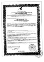 Эндокринол Эвалар капсулы 275мг 30шт: миниатюра сертификата