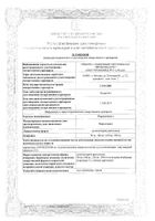 Парацетамол суппозитории ректальные 500мг 10шт: миниатюра сертификата №9