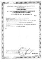 Бандаж ФЭСТ дородовой цвет бежевый размер 100-104 (модель 1644): миниатюра сертификата №2