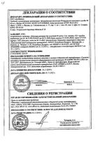 Лидокаин р-р д/ин. 20мг/мл амп. 2мл №10: сертификат