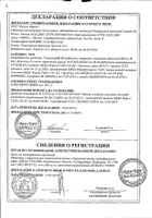 Тиоктацид БВ таблетки п/о плен. 600мг 30шт: сертификат