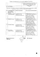 Клофранил таблетки п/о плен. 25мг 50шт №3: миниатюра сертификата №3