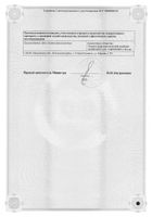 Клотримазол-Акрихин таблетки вагинальные 100мг 6шт №2: миниатюра сертификата №23