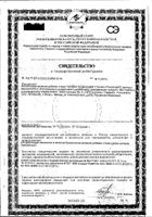 Хондростафф Арнебия капсулы 80шт: миниатюра сертификата №41