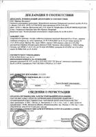 Аккупро таблетки п/о плен. 20мг 30шт: сертификат
