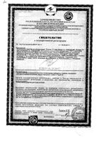 Крем жирный Librederm/Либридерм Витамин F 50мл: миниатюра сертификата