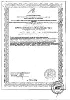 Паритет Эвалар капсулы 0,38г 15шт: миниатюра сертификата №2