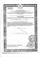 Аскорбиновая кислота Фармстандарт драже 0,25мг 200шт №4: миниатюра сертификата №89
