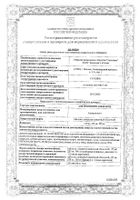 Азитромицин Авексима таблетки п/о плен. 500мг 3шт: сертификат