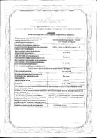 Азалепрол таблетки 100мг 50шт: миниатюра сертификата №4