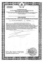 Звездочка прополис ромашка-чабрец таблетки для рассасывания 18шт: миниатюра сертификата №2