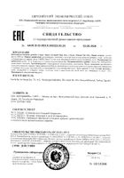 Алтимейт Фиш оил Ocean Orzax/Орзакс капсулы 1655мг 30шт: миниатюра сертификата
