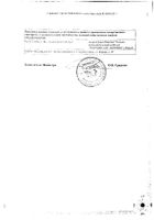 Комфодерм К крем 0,1% 15г: сертификат