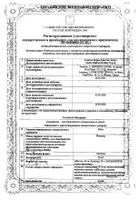Ретч таблетки 50мг 70шт: миниатюра сертификата №3
