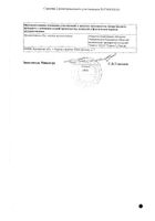 Амфотерицин В лиофилизат для приготовления раствора для инфузий 50мг: миниатюра сертификата №3