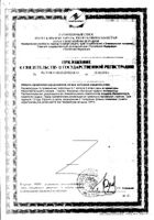 Глицин Now/Нау капсулы 1184мг 100шт №4: миниатюра сертификата №17