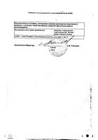 Диклофенак-СОЛОфарм капли глазные 0,1% 5мл: миниатюра сертификата №2