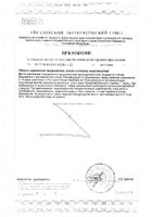 Дайго жидкость саше-пакет 10мл 30шт №2: миниатюра сертификата №2