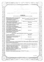 Пентаса суппозитории ректальные 1г 28шт: миниатюра сертификата №10