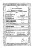 Илсира раствор для п/к введ. шприц 180мг/мл 0,9мл 2шт: миниатюра сертификата