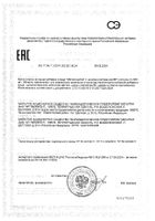 Магния цитрат с цинком и витамином В6 капсулы 300мг 60шт: миниатюра сертификата №4