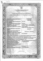 Адрианол капли назальные 10мл: миниатюра сертификата №5