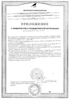 Витамин Д3 Максимум Erzig таблетки 1000МЕ 200мг 30шт: миниатюра сертификата №2