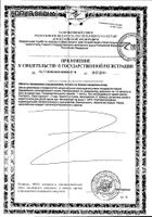 Омега-3 Масло криля NFO/Норвегиан фиш оил капсулы 1450мг 60шт №2: миниатюра сертификата №35