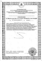 Нутроф Тотал+ капсулы 810мг 30шт №2: миниатюра сертификата №4