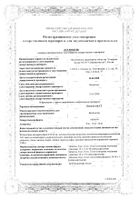 Бетагистин-СЗ таблетки 24мг 60шт: миниатюра сертификата №62