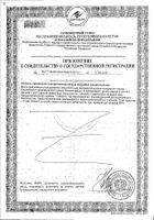 Хелинорм капсулы 324мг 28шт №3: миниатюра сертификата №6
