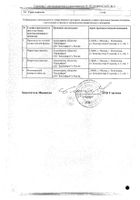 Сальбутамол аэрозоль для ингаляций дозированный 100мкг/доза 200доз 12мл №2: миниатюра сертификата №19