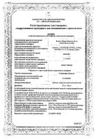 Силденафил-Ксантис таблетки п/о плен. 100мг 12шт: сертификат