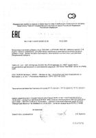L-аргинин Solgar/Солгар таблетки 1000мг 90шт №5: миниатюра сертификата №17