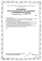 Иппликатор Кузнецова тибетский магнитный, валик для поясницы красный: миниатюра сертификата №5
