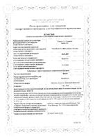 Биол таблетки п/о плен. 5мг 50шт: миниатюра сертификата №9