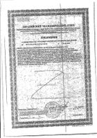 Омега-3 и кальций Уник капсулы 700мг 60шт №2: миниатюра сертификата №22