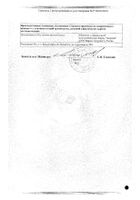 Подорожника лист пачка 50г №2: миниатюра сертификата №11