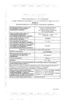 Актитропил таблетки 100мг 30шт: миниатюра сертификата