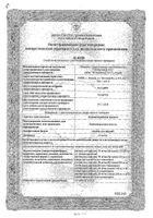 Аминокапроновая кислота раствор 5% фл. 200мл: миниатюра сертификата №11