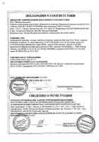 Аккупро таблетки п/о плен. 10мг 30шт: сертификат