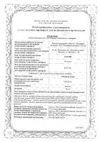 Габапентин Канон капсулы 300мг 90шт: миниатюра сертификата №5
