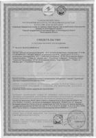 Экстракт хвойный Золото Леса в брикетах 50 г 2 шт.: миниатюра сертификата