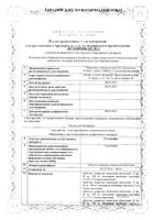 Силденафил таблетки п/о плен. 50мг 4шт: миниатюра сертификата №65