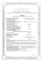 Клацид гранулы для приг. суспензии для приема внутрь 125мг/5мл 70,48г: миниатюра сертификата №20